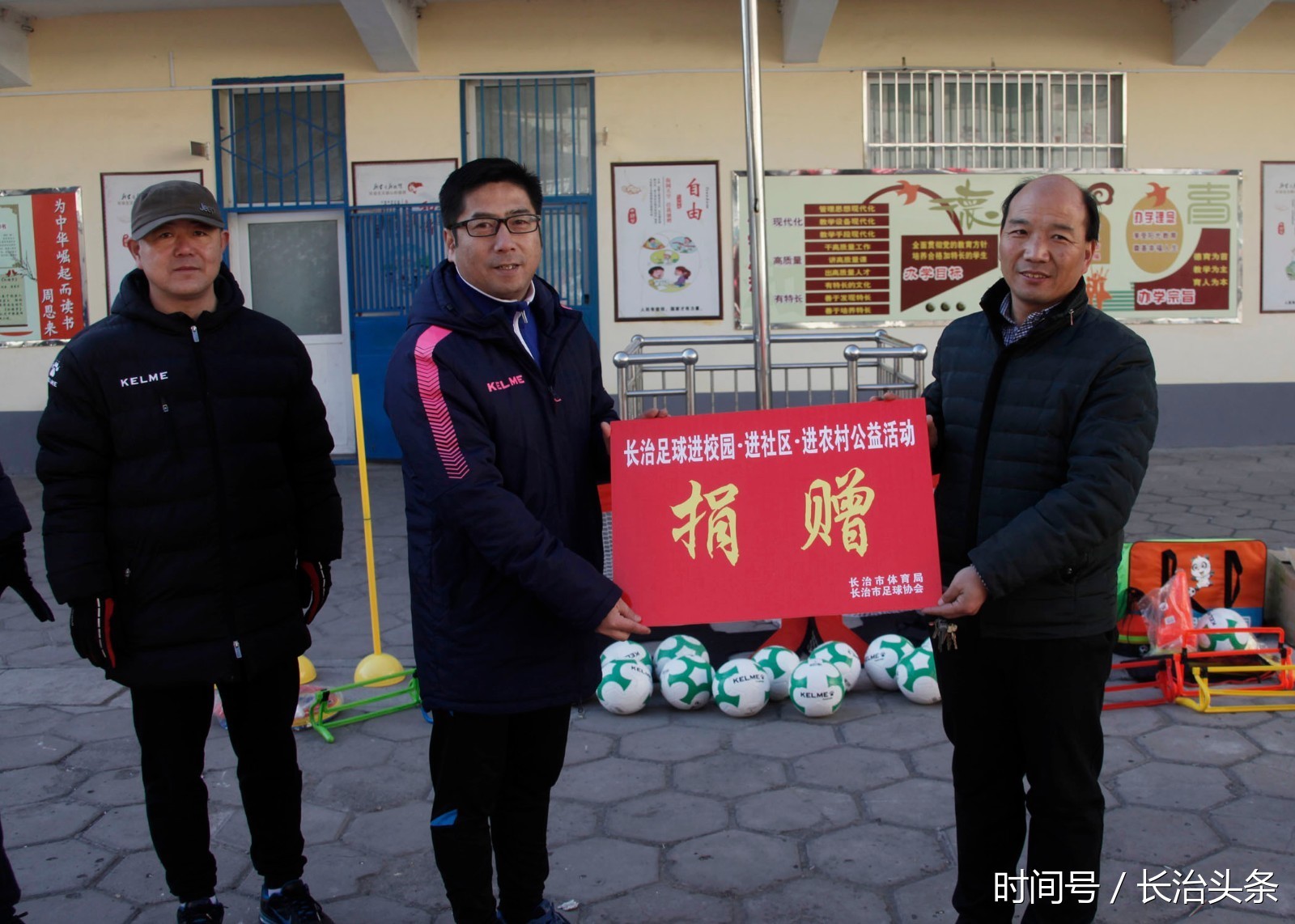 足球文化进校园捐赠活动在壶关县石坡中学举行
