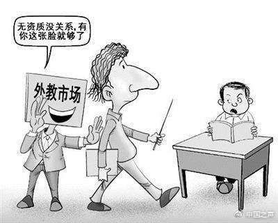 乱!黑外教学历全造假 家长只认外国脸