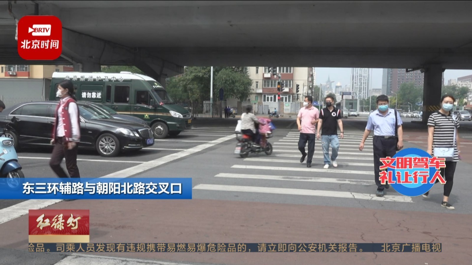 记者探访东三环路口斑马线 镜头记录礼让风尚 记者探访东三环路口斑马线 镜头记录礼让风尚
