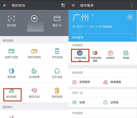 两地重复缴纳社保,可以同时领取待遇吗?养老金