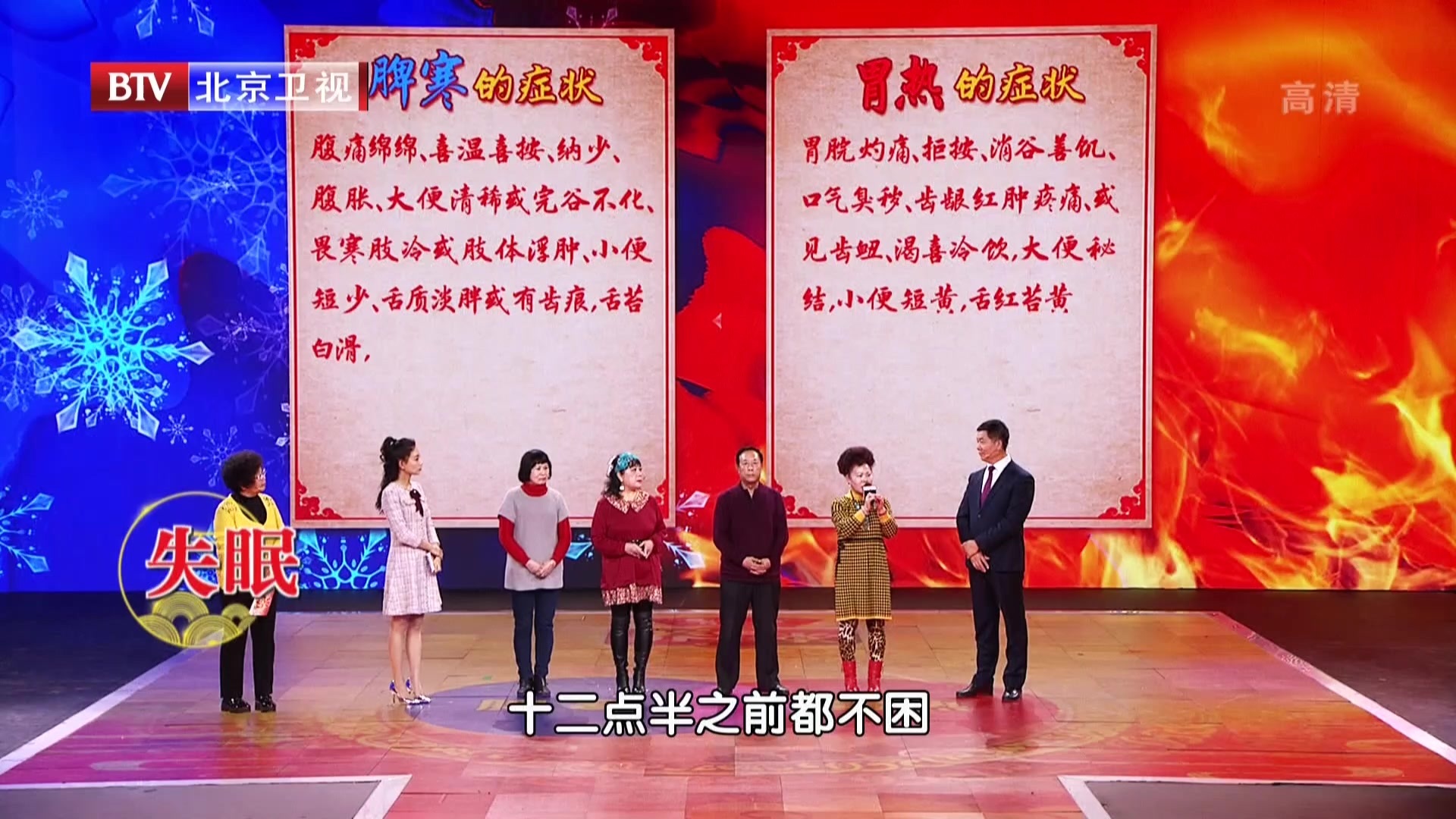 《养生堂》20201226专家来了——冬季也要防热邪 《养生堂》20201226专家来了——冬季也要防热邪