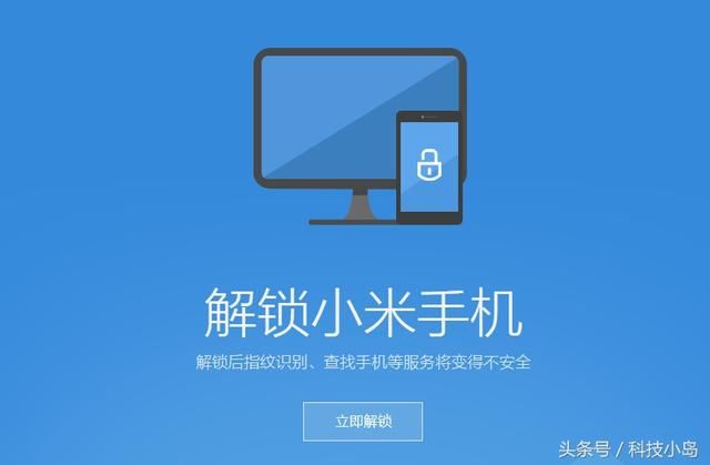 小米手机线刷MIUI9国际版后,开机一看都是Goo