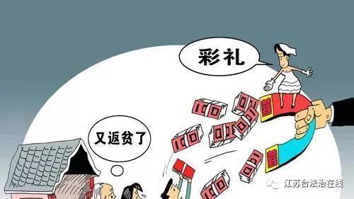 嫁女还是卖女,索要天价彩礼小心违法!