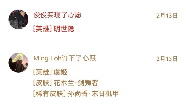 王者荣耀:许愿摇一摇活动全面开启,史诗传说限