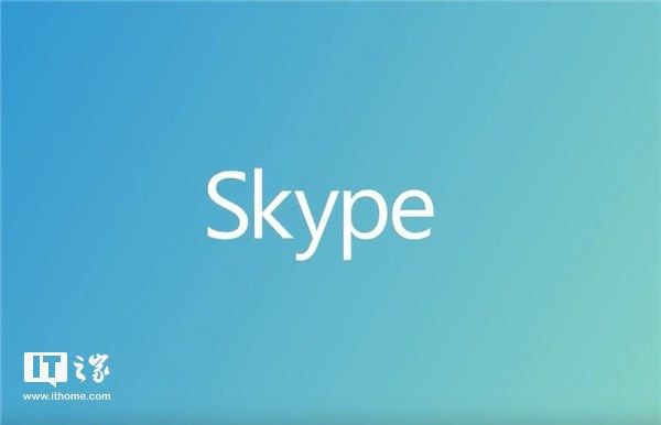 Skype预览版更新,修复iOS 12闪退问题