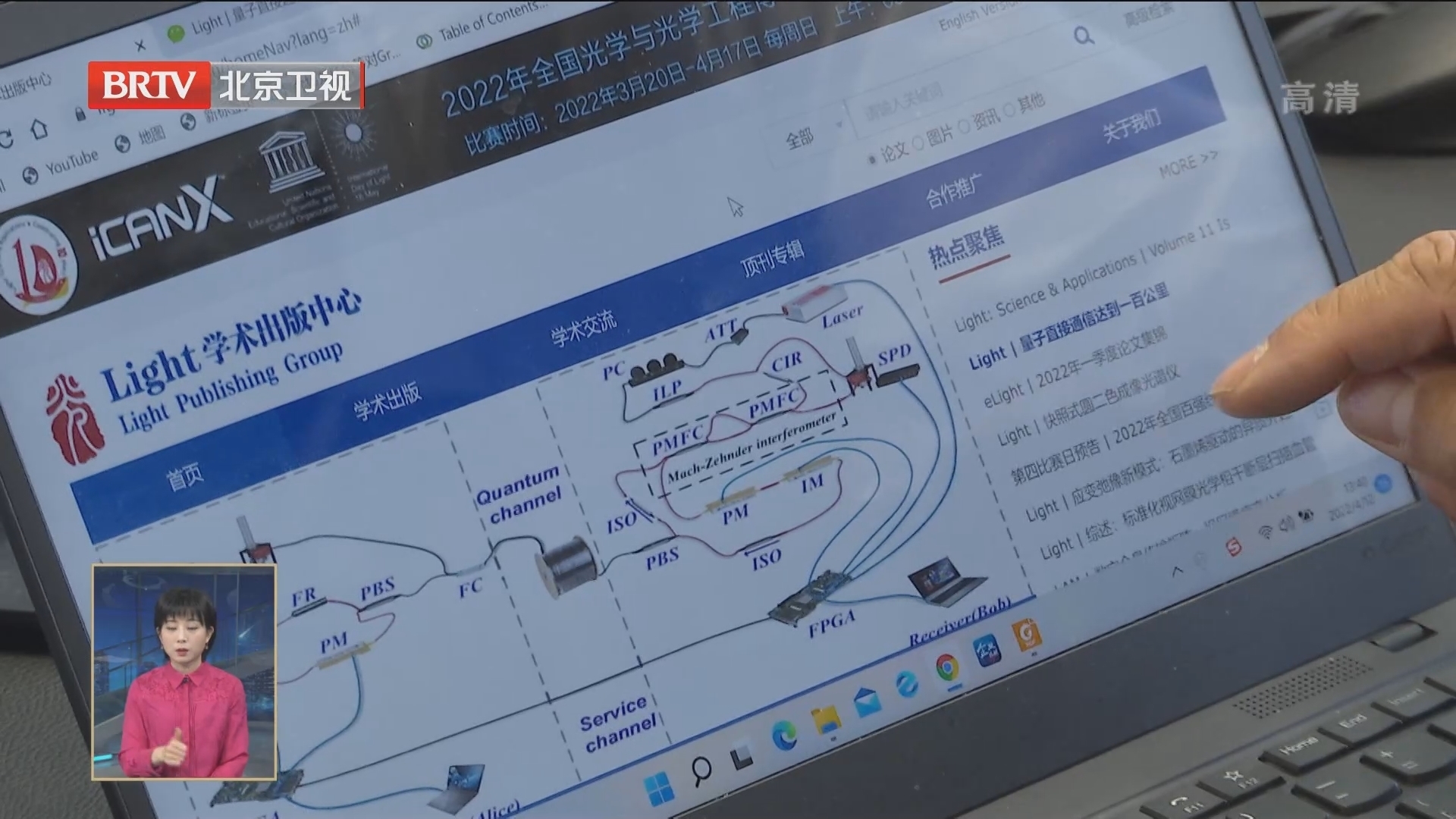 北京科研实现百公里量子直接通信 刷新世界纪录