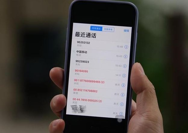 多地警方紧急提醒:主动关闭手机这个功能 可远离骚扰电话_北京时间
