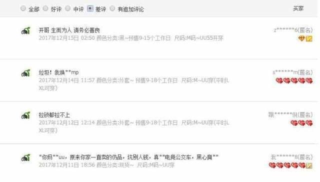 uu淘宝店实物商品已全部下架,销量大幅下滑,粉