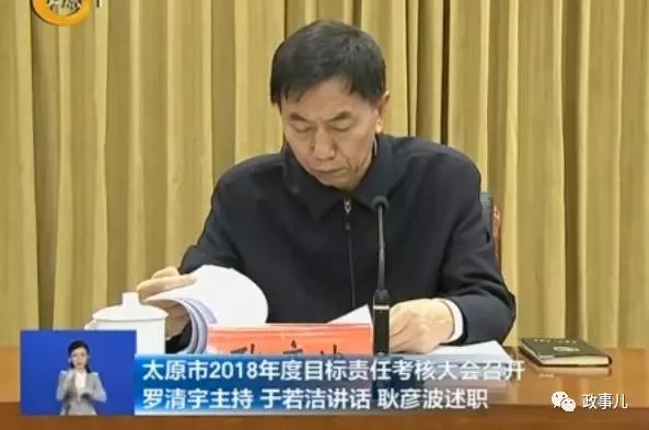 太原市长耿彦波卸任，曾被称"造城市长"