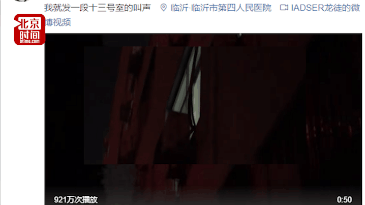 临沂回应“网戒中心传小孩惨叫”:哭闹声来自8岁精神发育迟滞儿 临沂回应“网戒中心传小孩惨叫”:哭闹声来自8岁精神发育迟滞儿