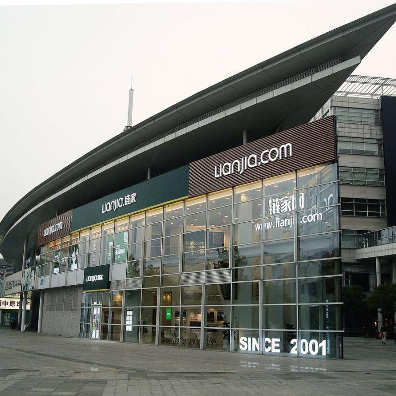 链家中介提醒二手房买卖中 卖方能否拒绝迁移