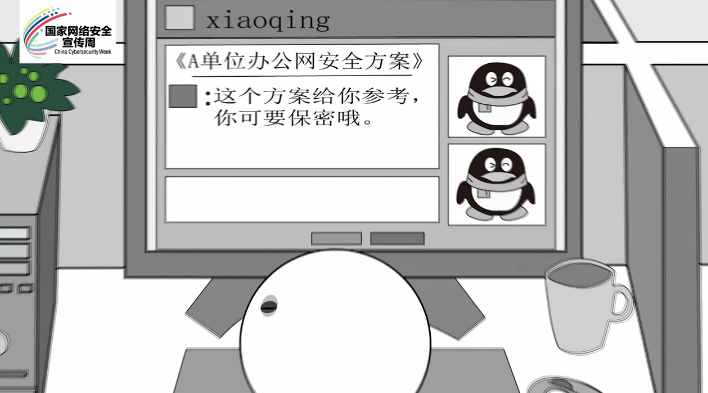 2018国家网络安全宣传周系列动漫⑤盘点极易泄露信息的不良习惯,很多人都曾这么粗心 2018国家网络安全宣传周系列动漫⑤盘点极易泄露信息的不良习惯,很多人都曾这么粗心