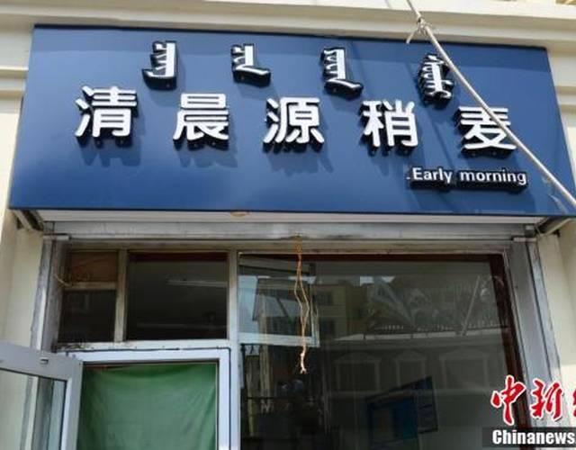 盘点国内外奇葩中英文翻译,看完简直辣眼睛!