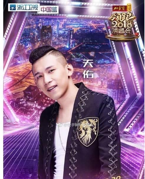 浙江卫视为挽回人气,邀请天佑参加跨年晚会,网