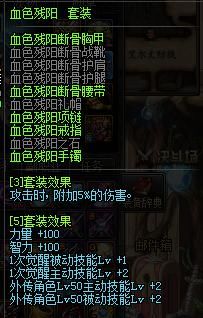 DNF:【炽天使】装备搭配及其细节攻略