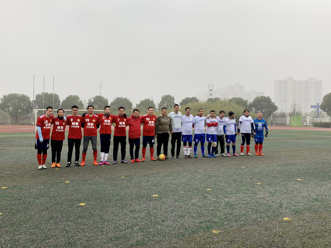 2019旅业上海文体俱乐部足球年会暨旅业杯汾