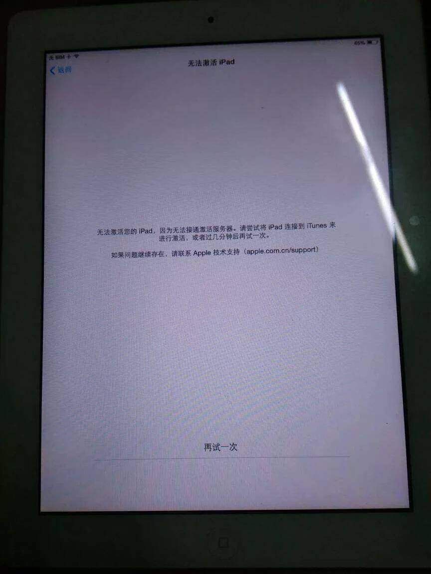 ipad mini2手机更新以后无法激活,原来是这个地