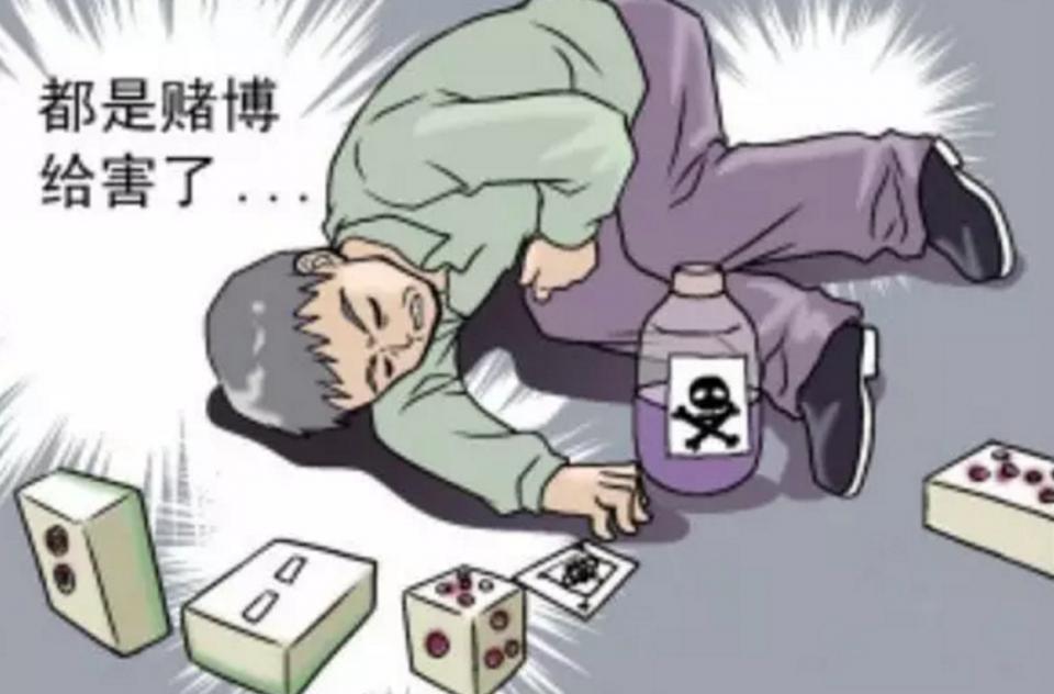 一个让所有人都要警惕的"小赌怡情" 当心跌入更深的陷阱