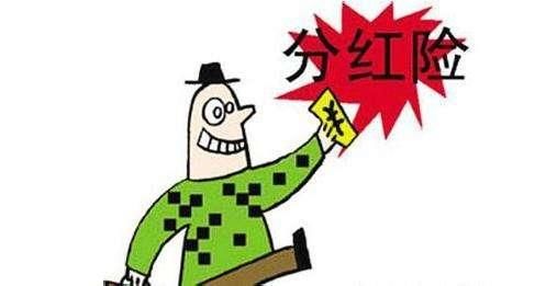 人身保险、万能保险、分红保险傻傻分不清,一