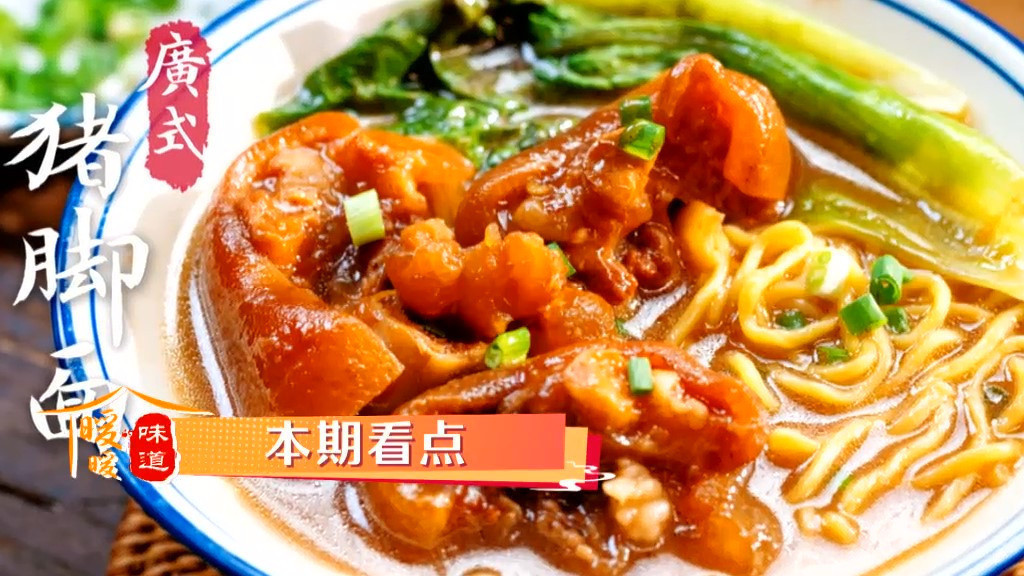 “南有猪脚面,北有打卤面”,看完《狂飙》,最馋这道美食! “南有猪脚面,北有打卤面”,看完《狂飙》,最馋这道美食!