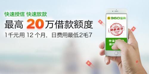 成为数码狂人的梦想该如何实现?360借条带你