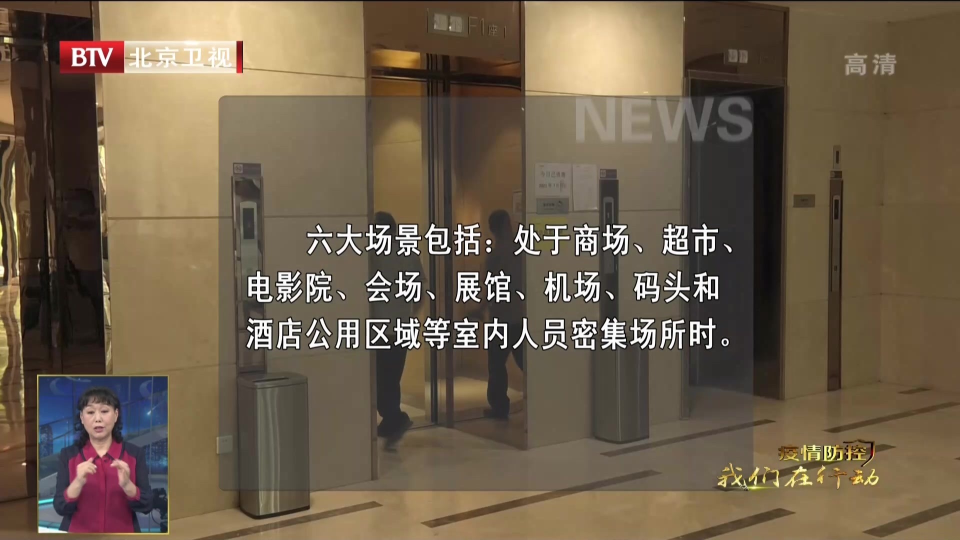 六大场景需佩戴口罩 六大场景需佩戴口罩