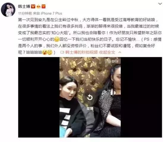 YY小安九与百万锹分手,舞帝韩士博安慰!