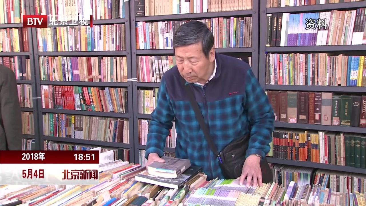 五月到朝阳公园逛“北京书市” 五月到朝阳公园逛“北京书市”