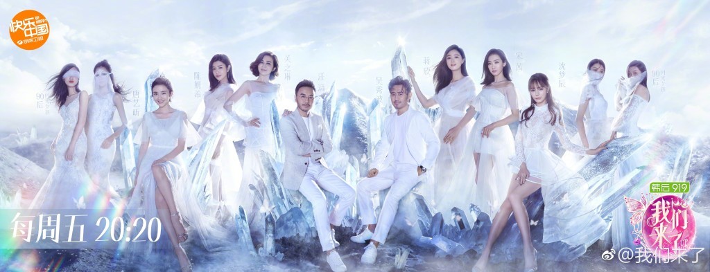 《我们来了》关之琳惊艳亮相,唐艺昕和蒋欣的