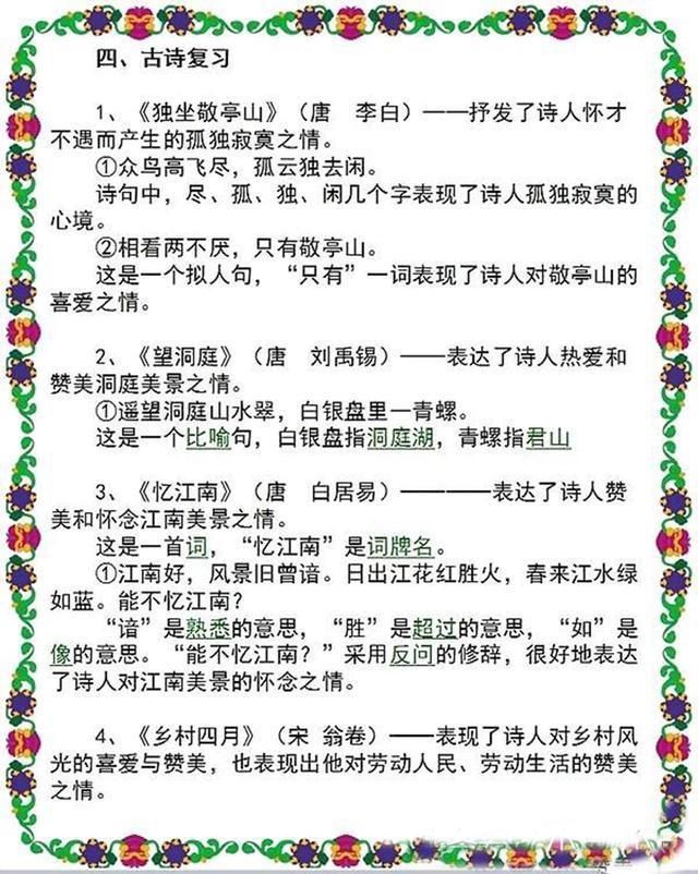 2018年高考必备!高考语文常考的高频文学常识