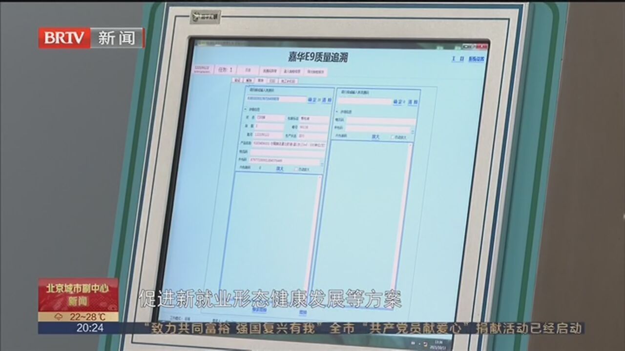 浓墨重彩描绘城市副中心发展新画卷 北京市第十三次党代会报告在城市副中心引起强烈反响