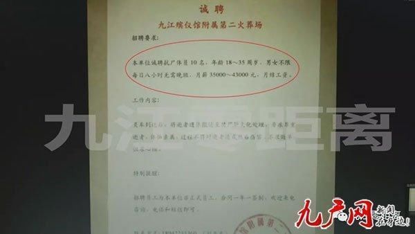 九江:殡仪馆招聘扛尸员 月薪竟高达三万元?