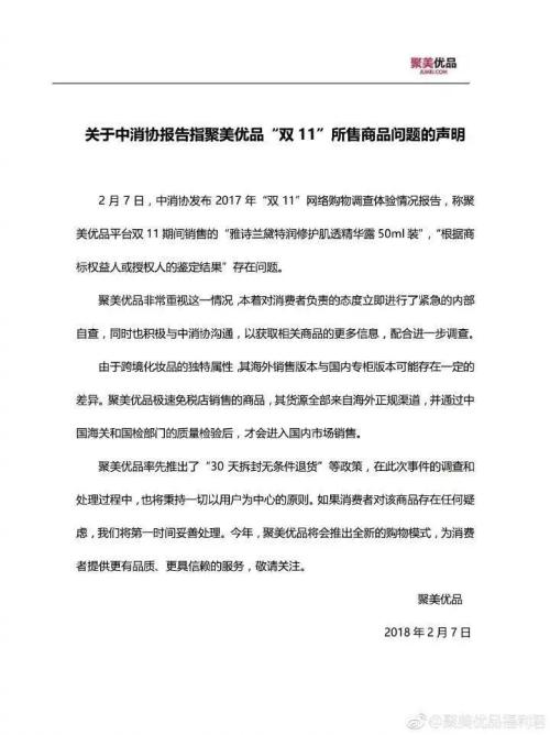 消协公布一批假货名单!京东淘宝网易考拉在内