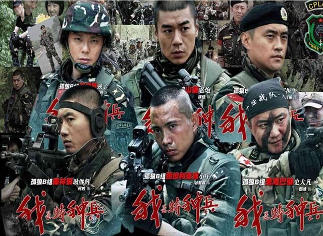 《我是特种兵》第5部原班人马再出山,看到主演