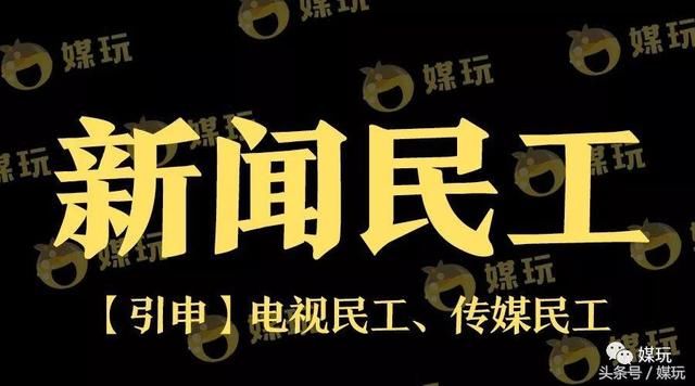 什么是洗稿?龙标又是啥?这些传媒圈的行话,你