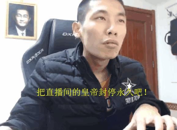 继猫皇之后斗鱼又一皇帝被宝哥安排,自称为了