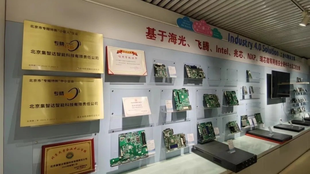 助力企业高质量发展!昌平为新质生产力插上金翅膀 助力企业高质量发展!昌平为新质生产力插上金翅膀