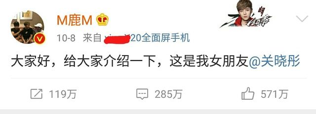 同是跑男成员,鹿晗公布恋情微博瘫痪,他宣布分