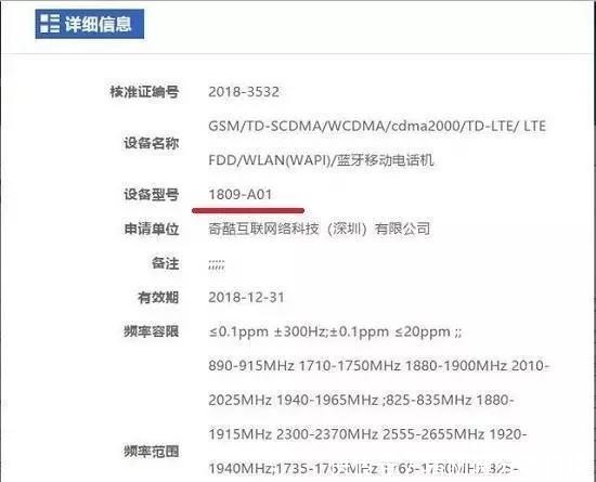 360手机的Q系列新品再现要搞大事情!