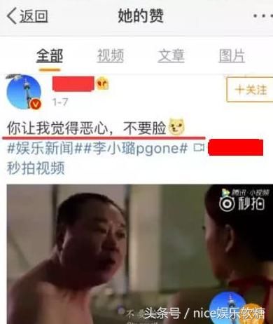 贾乃亮与李小璐工作室互撕,称其恶心不要脸,网