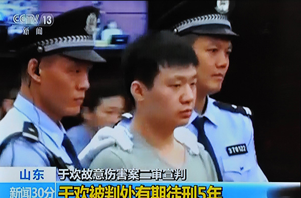 于欢故意伤害案、红黄蓝幼儿园虐童案写入最高