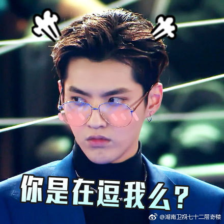 [吴亦凡][分享]170522 皱个眉都是表情包?亦凡老师不愧为妮的斗图神器