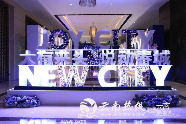 中粮置地战略布局西南地区 昆明大悦城12月1日