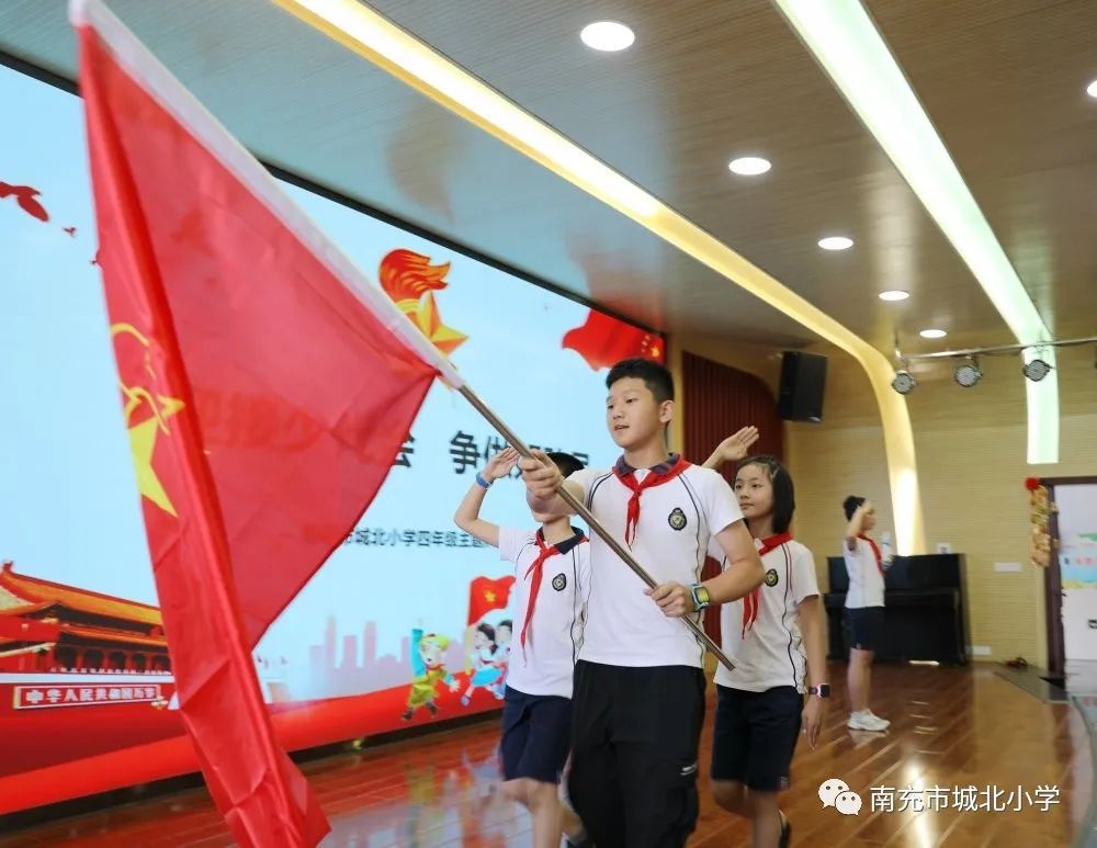 南充市城北小学开展主题队日活动
