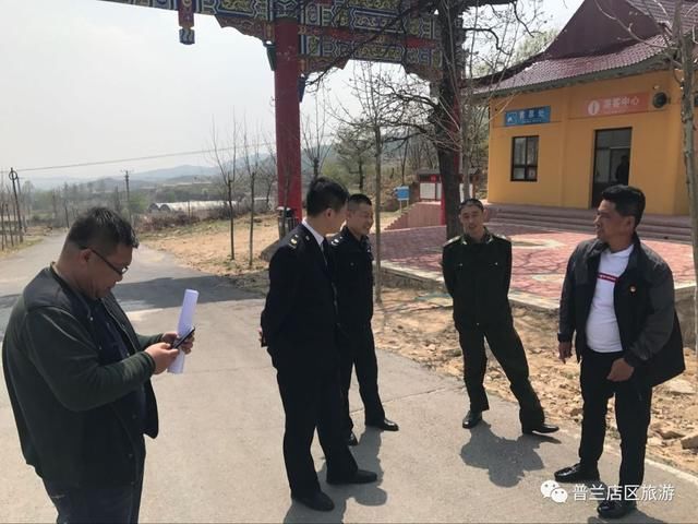 普兰店区开展五一节前 旅游安全联合执法检查