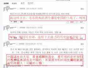 韩国书籍歪曲中国历史, 韩国网友如此评价! 日