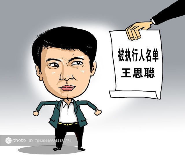 王思聪蹊跷被执行:坐拥108家公司 任职董事长的熊猫互娱已三度失信 王思聪蹊跷被执行:坐拥108家公司 任职董事长的熊猫互娱已三度失信