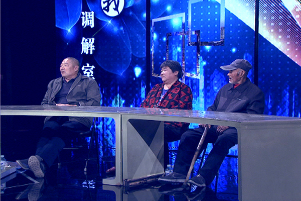 《第三调解室》父子谁的房