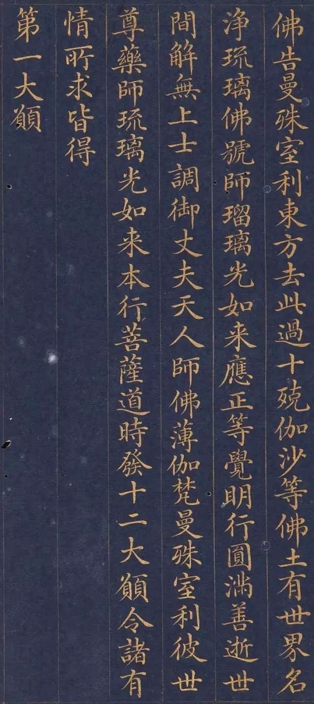 敦煌文物研究所藏《大慈如来十月二十日告疏》和《金光明经序品第一》