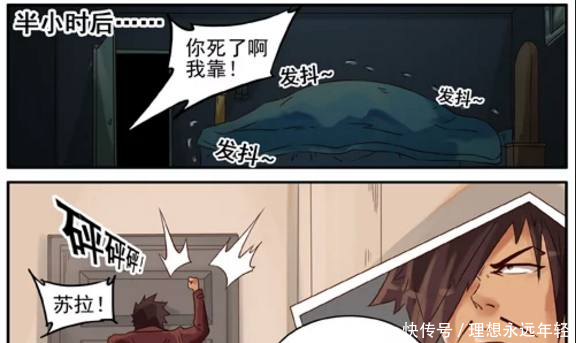 搞笑漫画半夜鬼敲门!